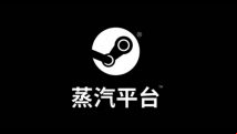 Steam China could usher in a truly global games market