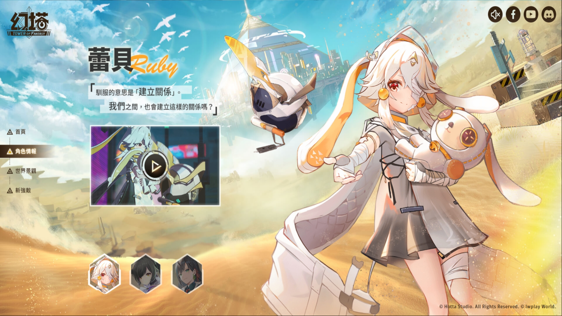 Tower of Fantasy next banner and character could be Saki, not Lin: Ruby from RPG gacha Tower of Fantasy by Hotta