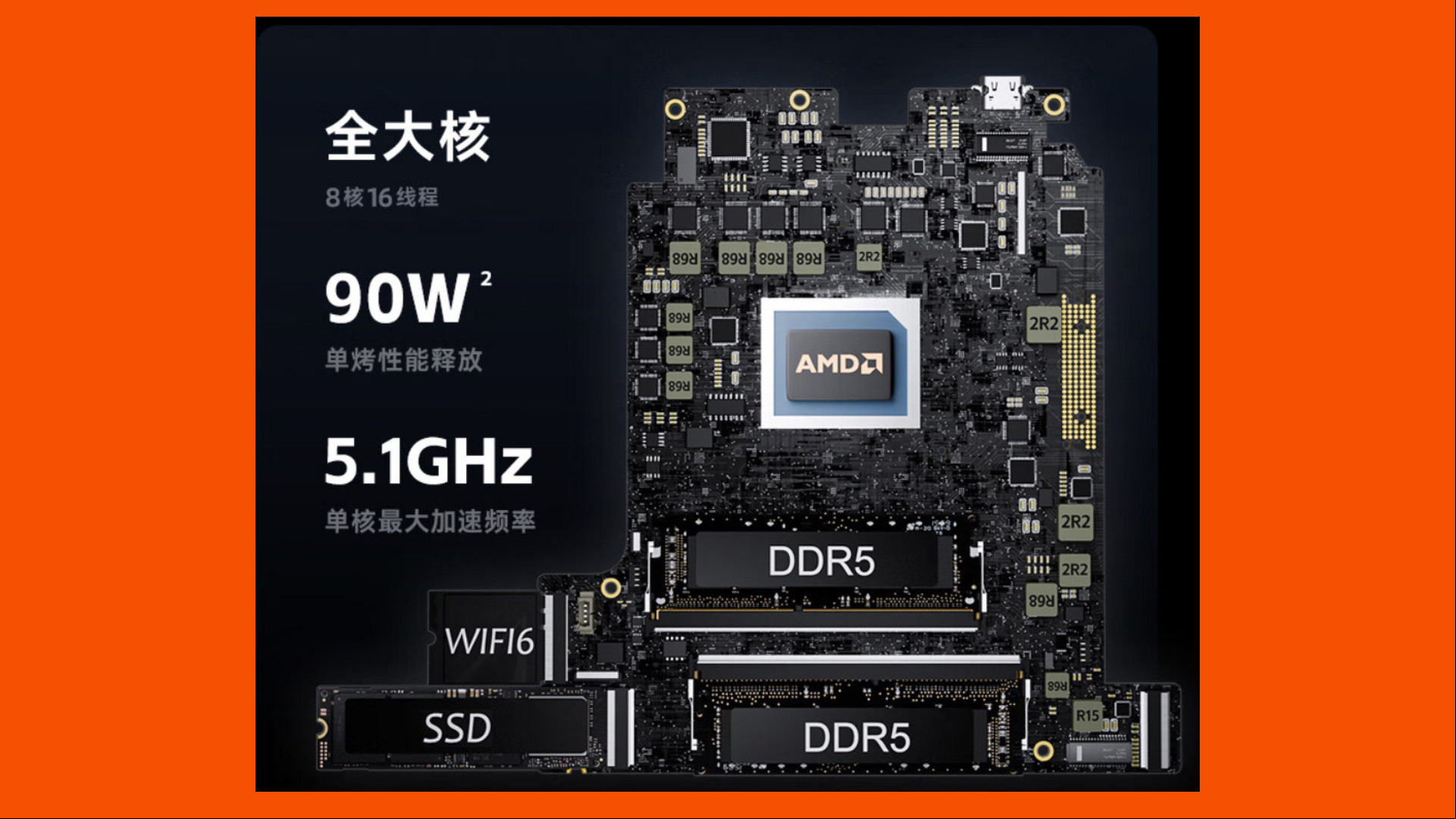 Firebat 16 Air motherboard
